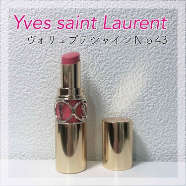 ルージュ ヴォリュプテ シャイン/YVES SAINT LAURENT BEAUTE/口紅を使ったクチコミ（1枚目）