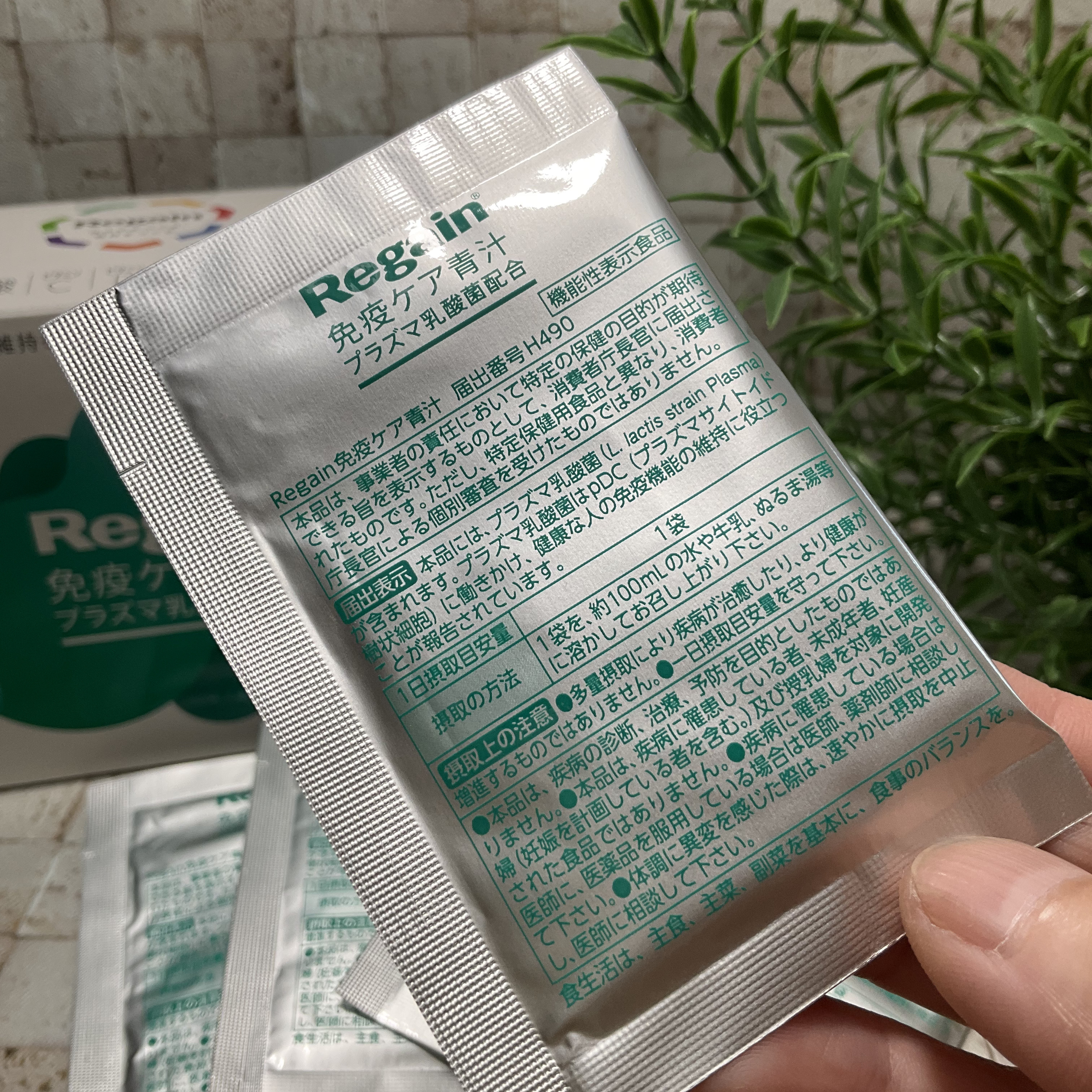 免疫ケア青汁/リゲイン/青汁を使ったクチコミ（2枚目）