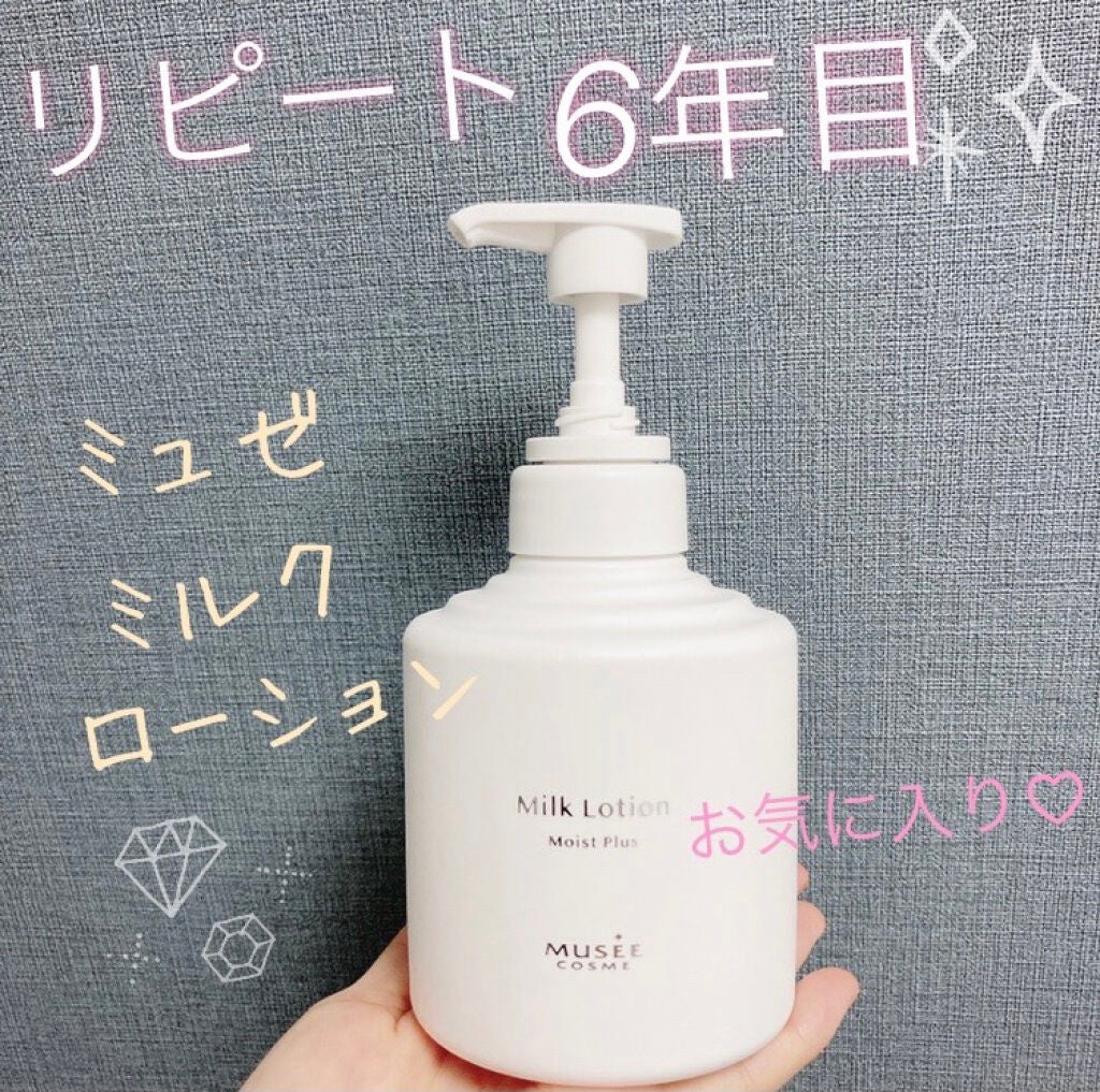 ミュゼコスメ ミルクローション/ミュゼコスメ/ボディミルクを使ったクチコミ(1枚目)