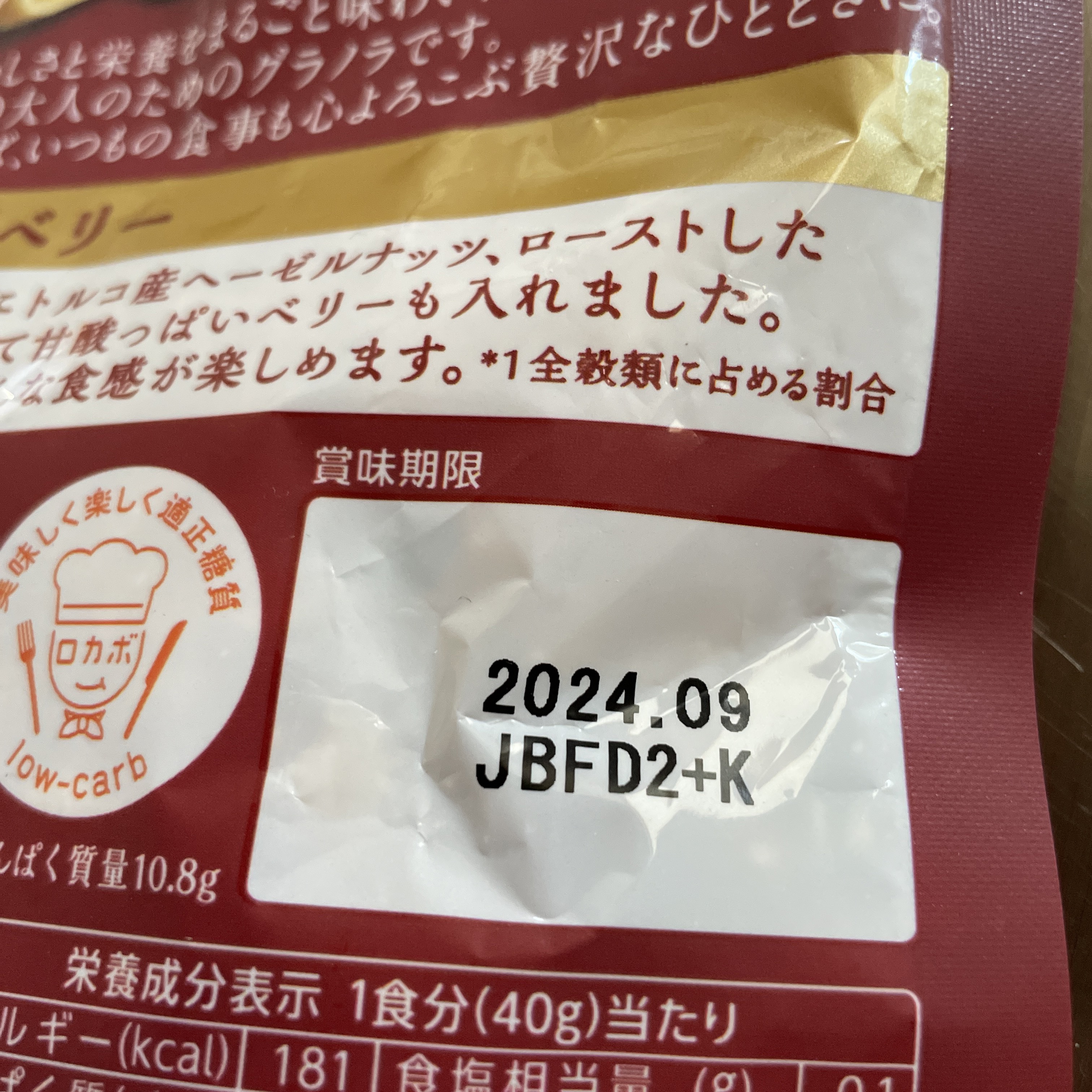 を使ったクチコミ（2枚目）