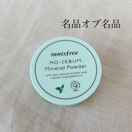 ノーセバム ミネラルパウダー/innisfree/ルースパウダーを使ったクチコミ(1枚目)
