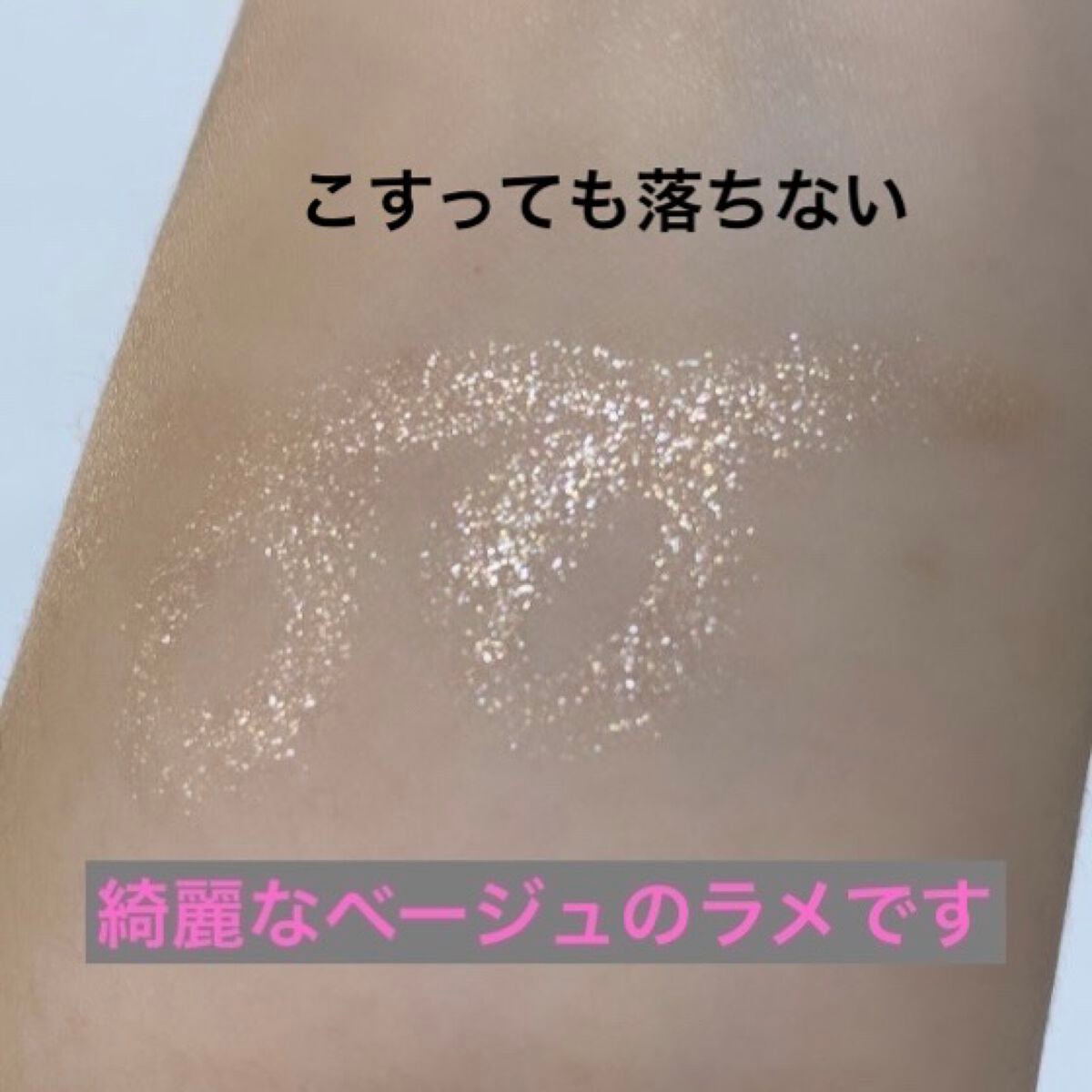 エーメイク グリッタースティック/A/mAke/グリッターを使ったクチコミ(2枚目)