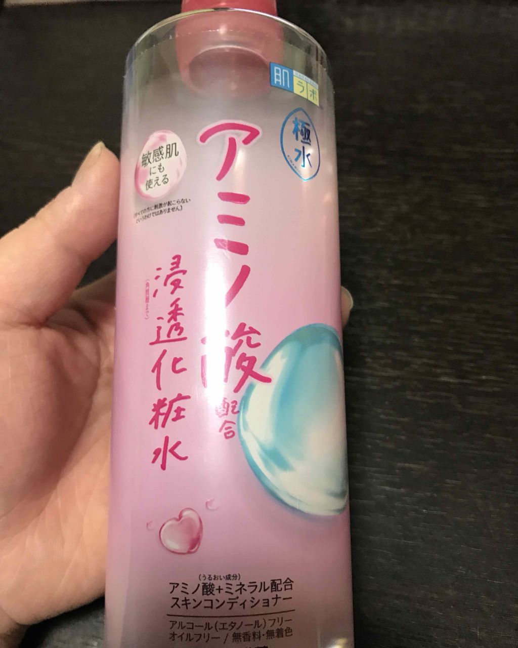 極水アミノ浸透化粧水/肌ラボ/化粧水を使ったクチコミ（1枚目）