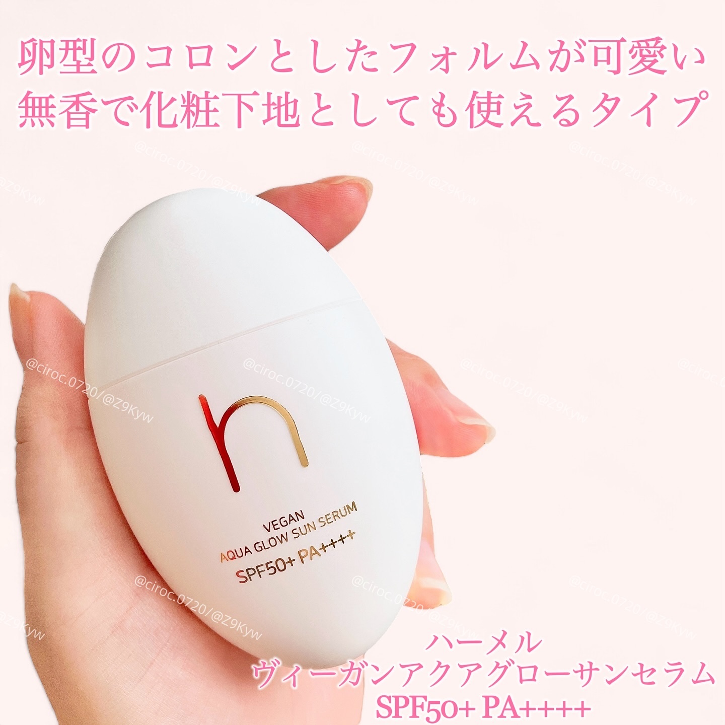 ヴィーガンアクアグロウサンセラム/HAMEL/日焼け止めローションを使ったクチコミ（2枚目）