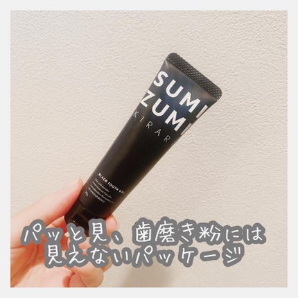 SUMIZUMI KIRARI/伊都自然工房/歯磨き粉を使ったクチコミ(2枚目)