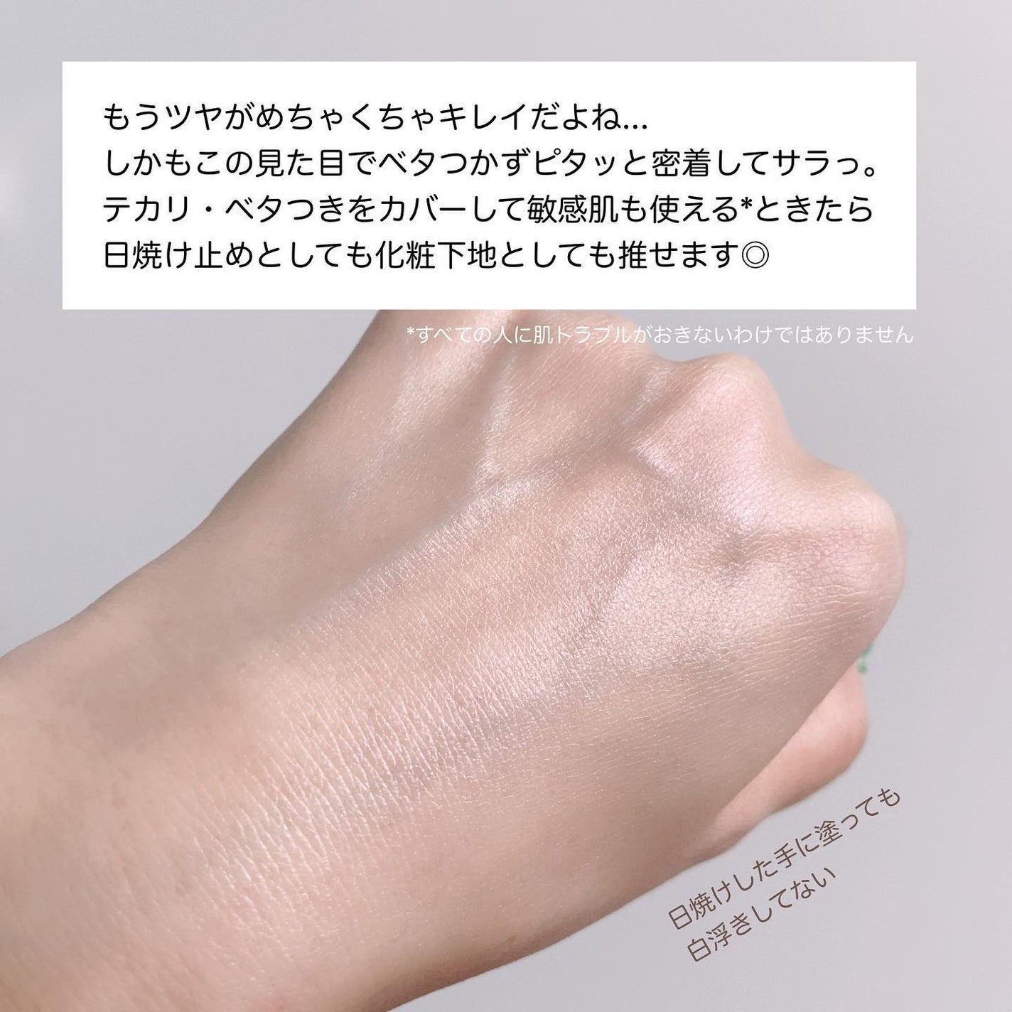 UVイデア XL プロテクショントーンアップ クリア/ラ ロッシュ ポゼ/化粧下地を使ったクチコミ(5枚目)