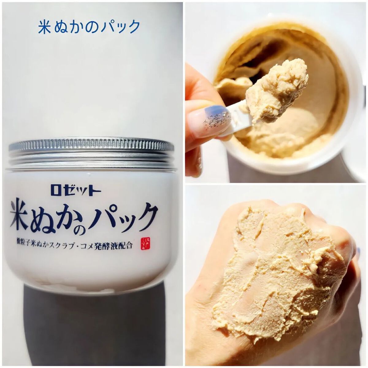 江戸こすめ 米ぬか酵素洗顔パウダー/ロゼット/洗顔パウダーを使ったクチコミ（3枚目）