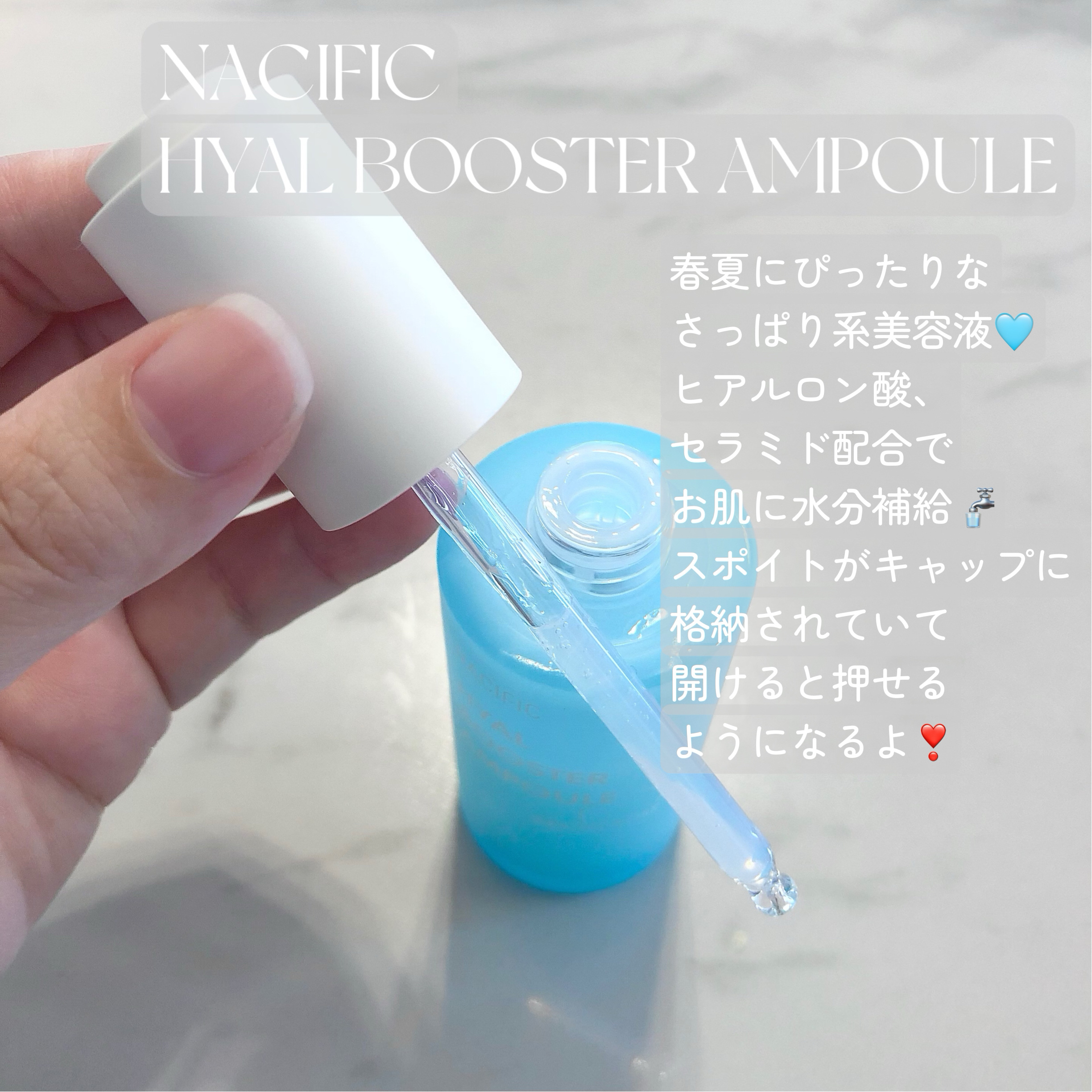 NACIFIC ヒアルブースターアンプル のクチコミ「#PR

NACIFICさまからいただきました💐


NACIFIC
ヒアルブースターアンプル.....」（2枚目）