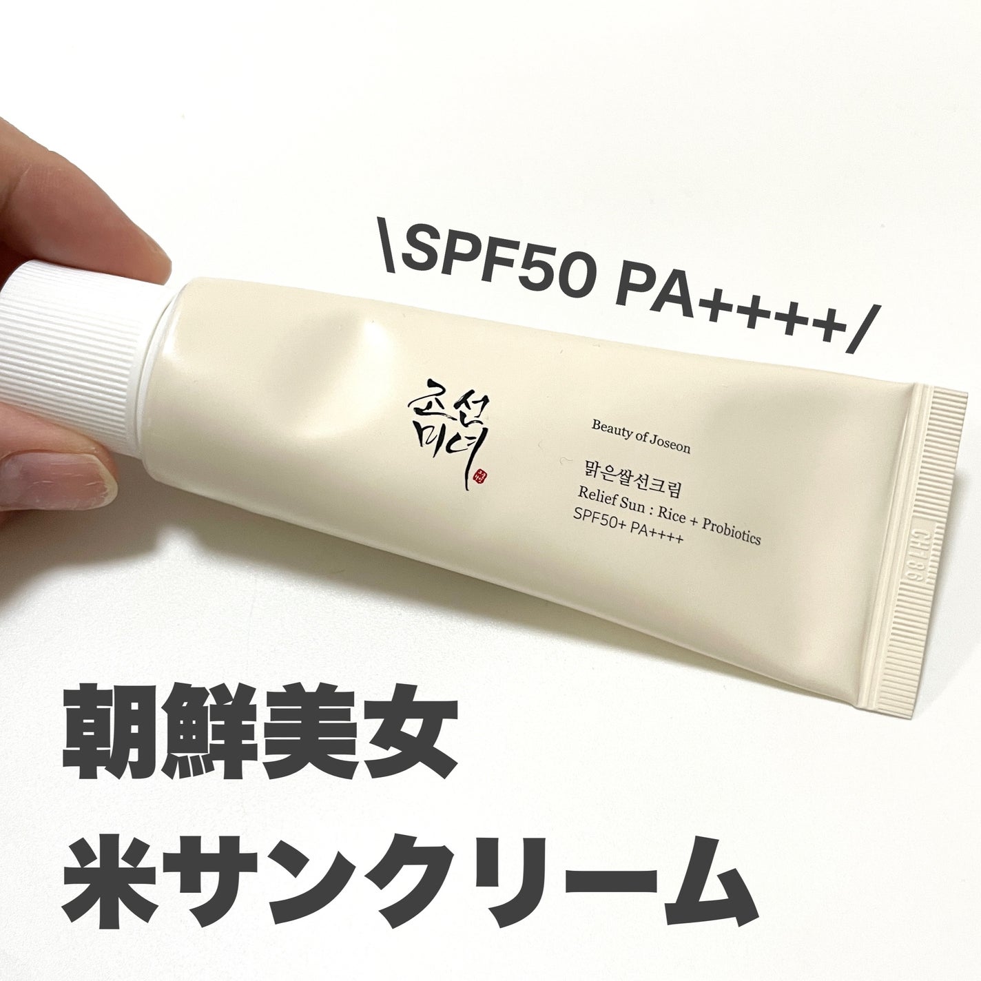 natsumi on LIPS 「1分に4個ずつ販売されている*1グローバル大人気アイテム朝鮮美..」(5枚目)