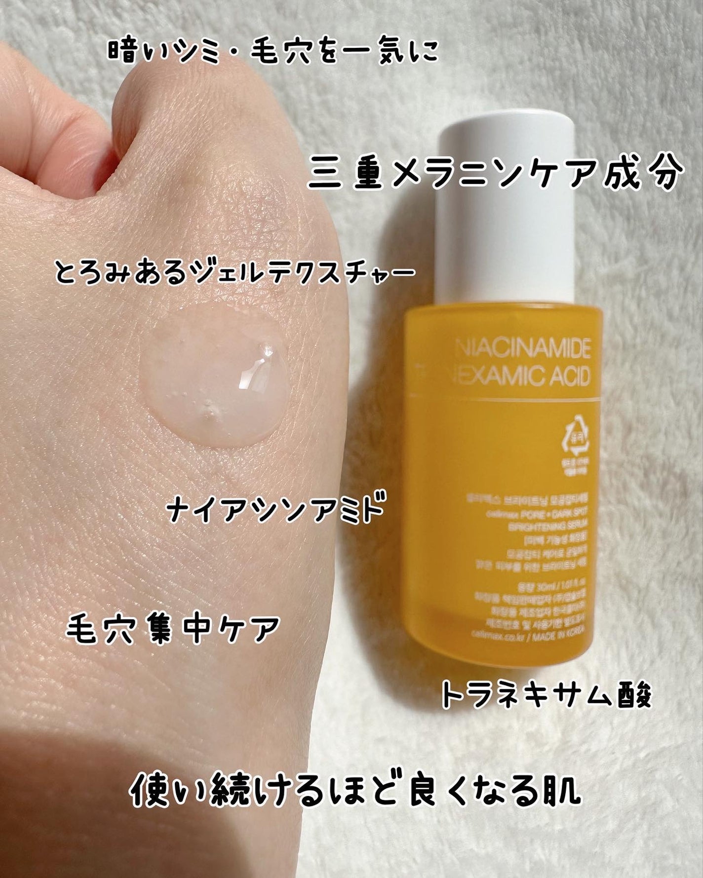 ポア ブライトニング シミケアセラム/celimax/美容液を使ったクチコミ(4枚目)