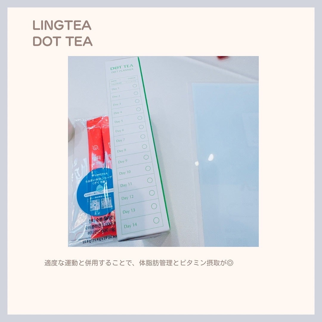 LINGTEA DOT TEA/LINGTEA/美容ドリンクを使ったクチコミ(7枚目)