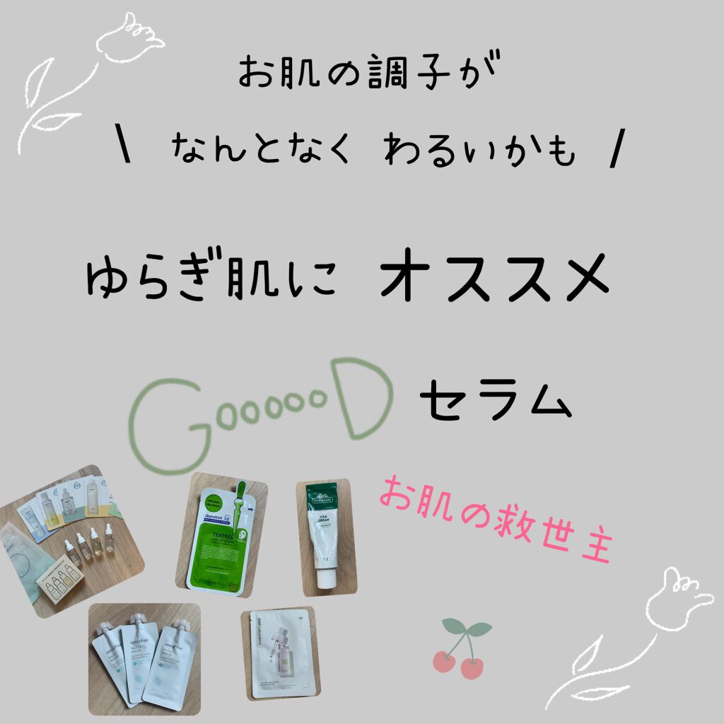 ビジャ シカバーム EX/innisfree/フェイスバームを使ったクチコミ（1枚目）