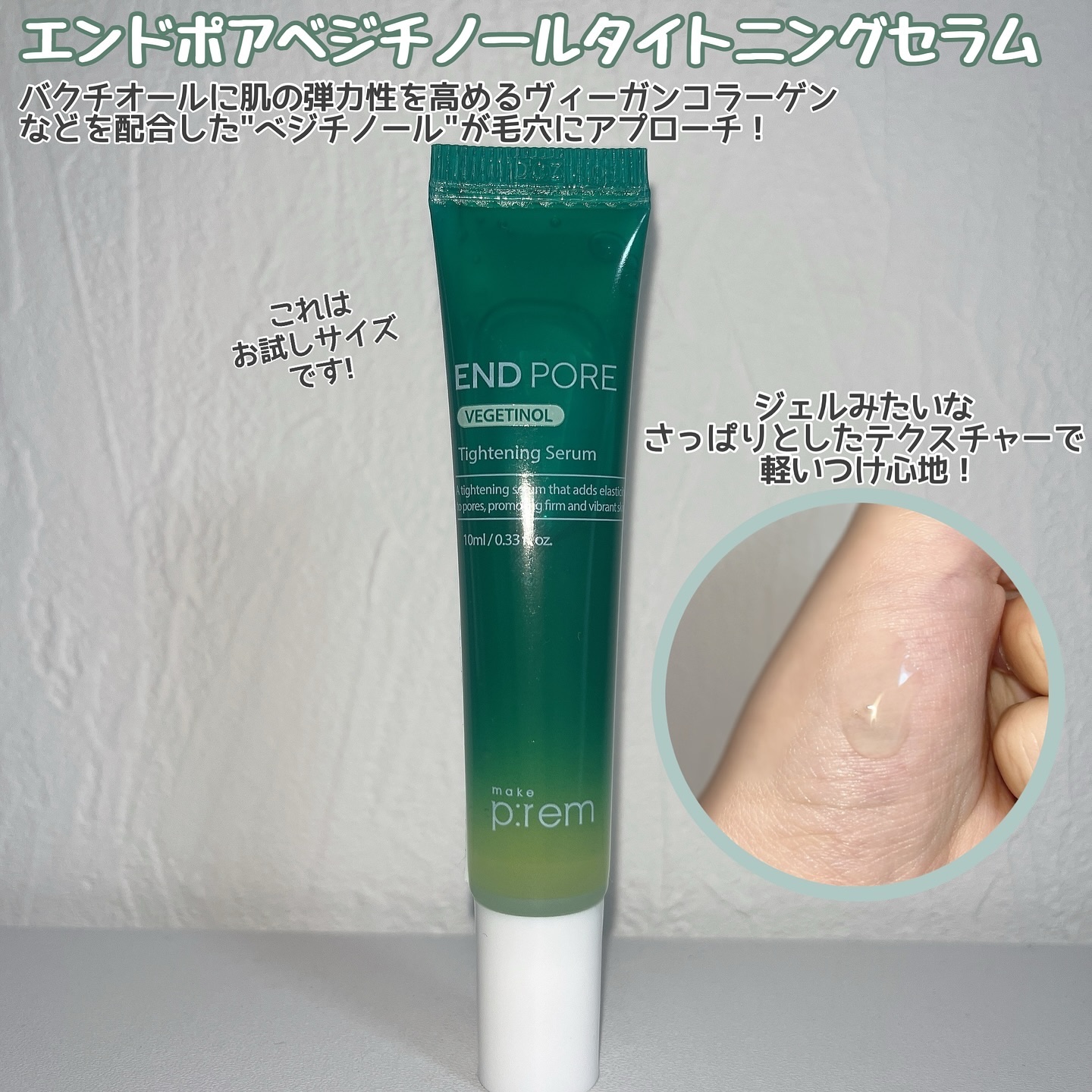 インテカ スージングクリーム/make prem/フェイスクリームを使ったクチコミ（3枚目）