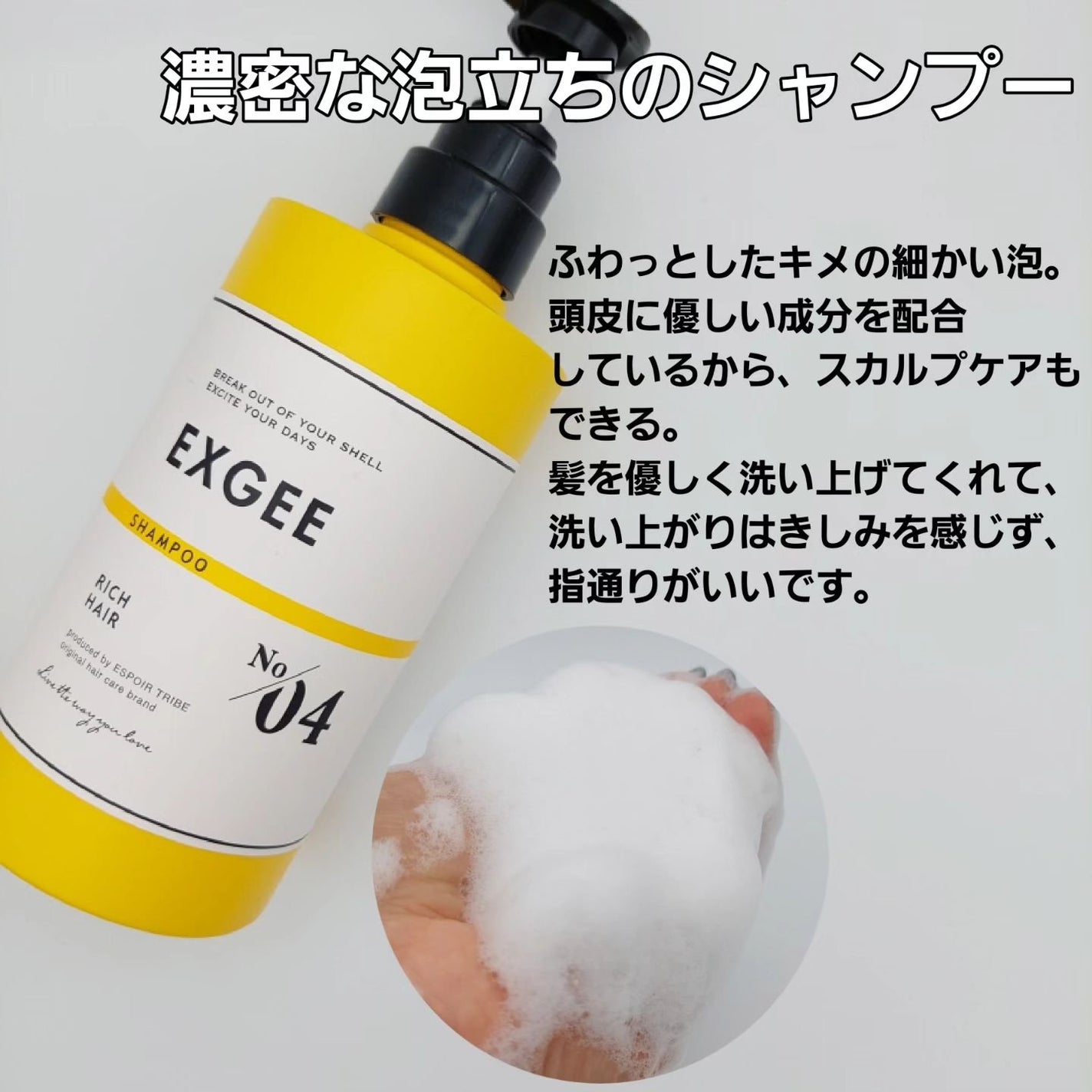 エグジー シャンプー/トリートメント/EXGEE/市販シャンプーを使ったクチコミ(3枚目)