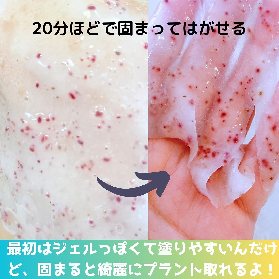 アクアバムモデリングマスク/23years old/洗い流すパック・マスクを使ったクチコミ(5枚目)