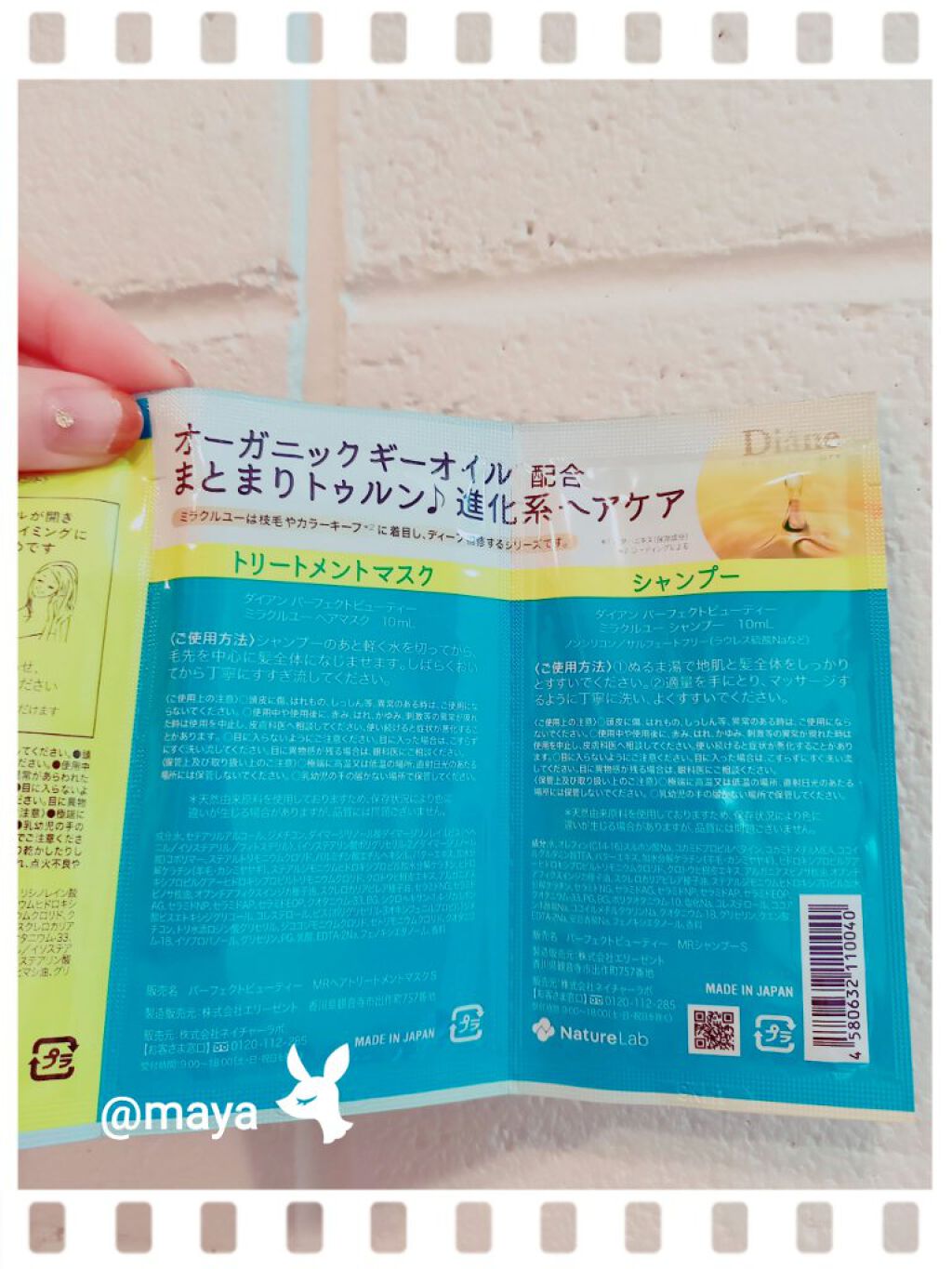 ミラクルユー/シャンプー＆トリートメント/ダイアン/市販シャンプーを使ったクチコミ（2枚目）