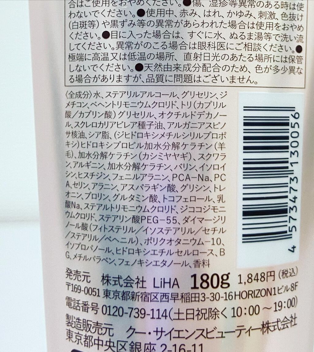 カイカ グロス＆リペア へアマスク/KAIKA/ヘアマスク・ヘアパックを使ったクチコミ（3枚目）