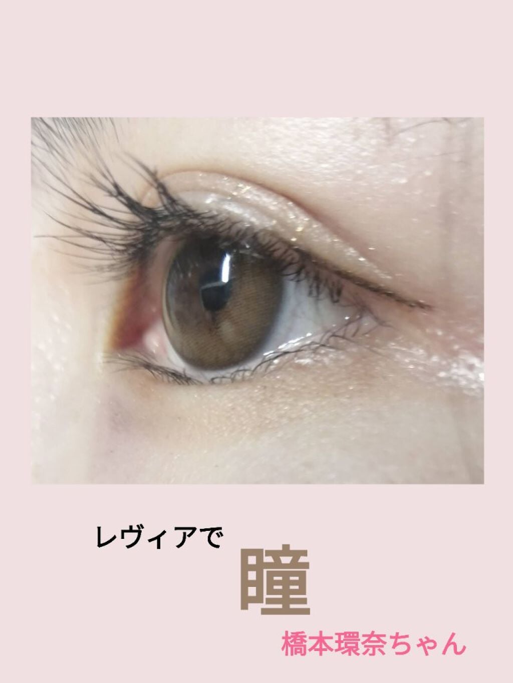 ReVIA 1day/ReVIA/ワンデー(1DAY)カラコンを使ったクチコミ(1枚目)