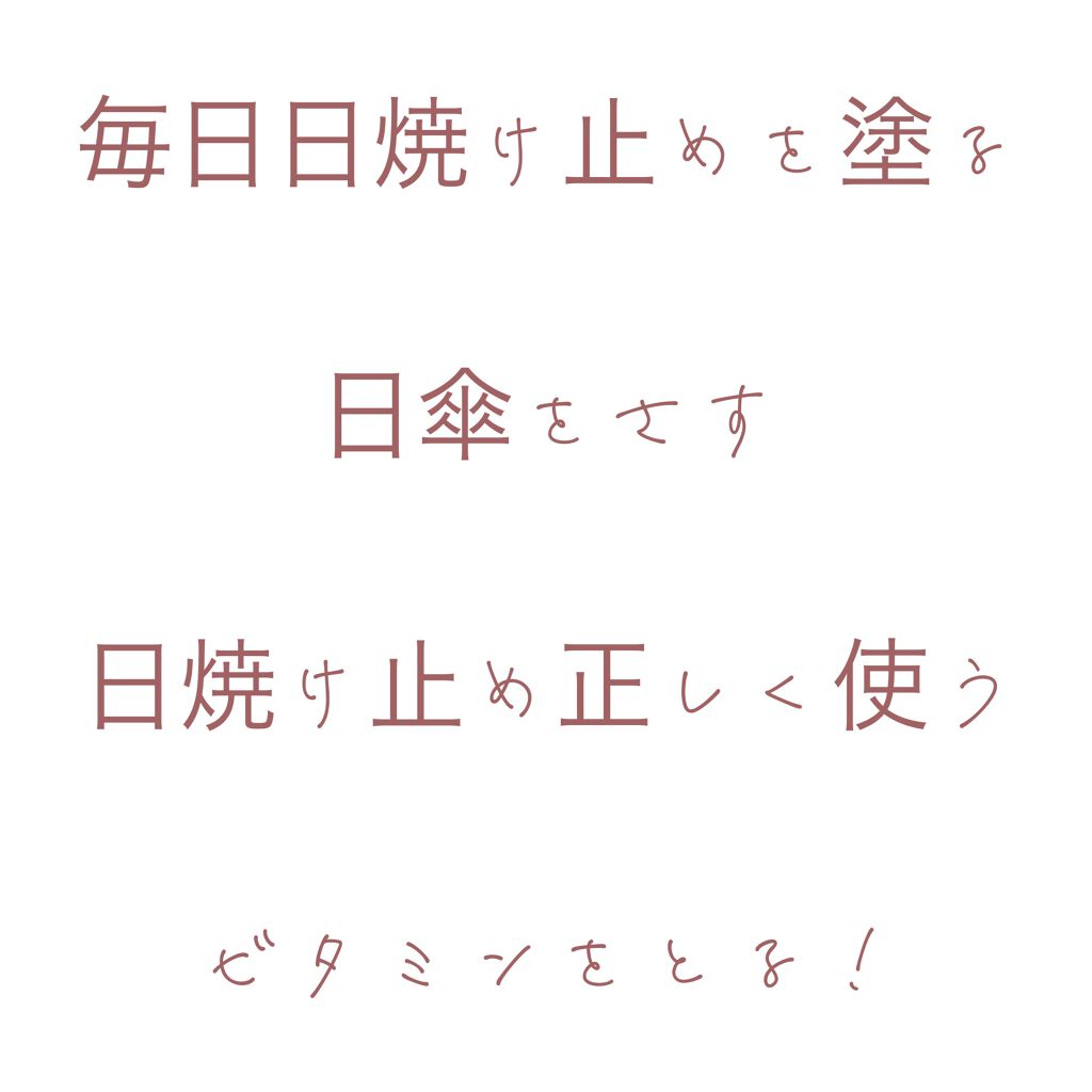 ビオレUV アクアリッチウォータリージェル /ビオレ/日焼け止め・UVケアを使ったクチコミ(2枚目)