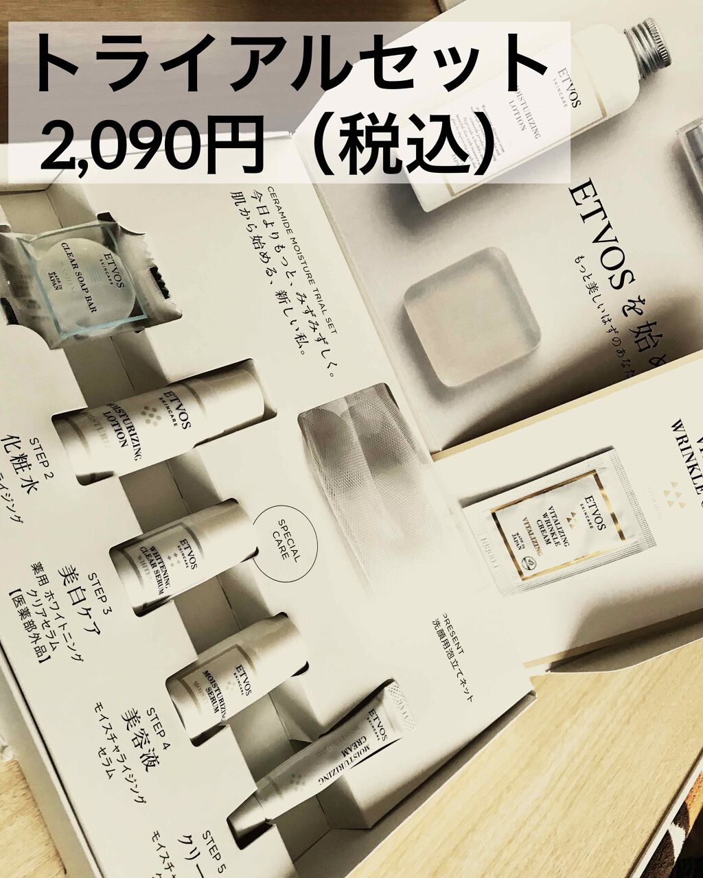 モイスチャライジングセラム/エトヴォス/美容液を使ったクチコミ（2枚目）