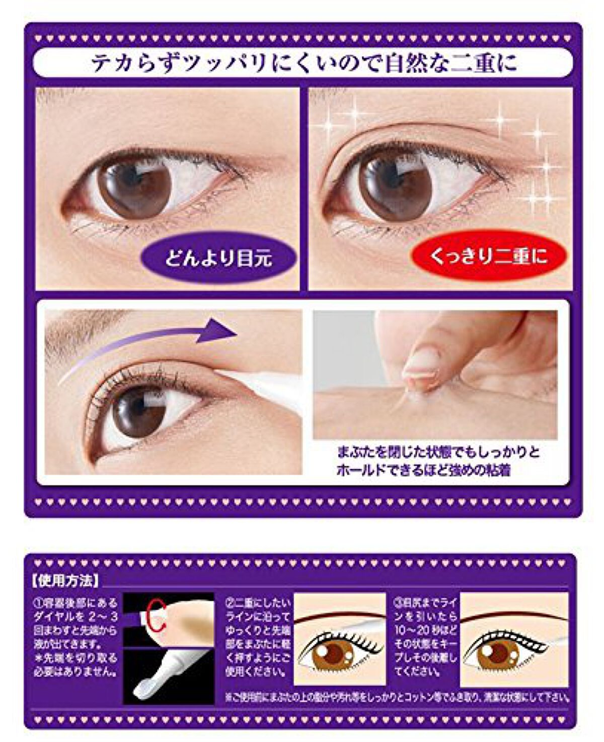 メジカライナー ナイト＆ハード/シェモア/二重まぶた用アイテムを使ったクチコミ（3枚目）