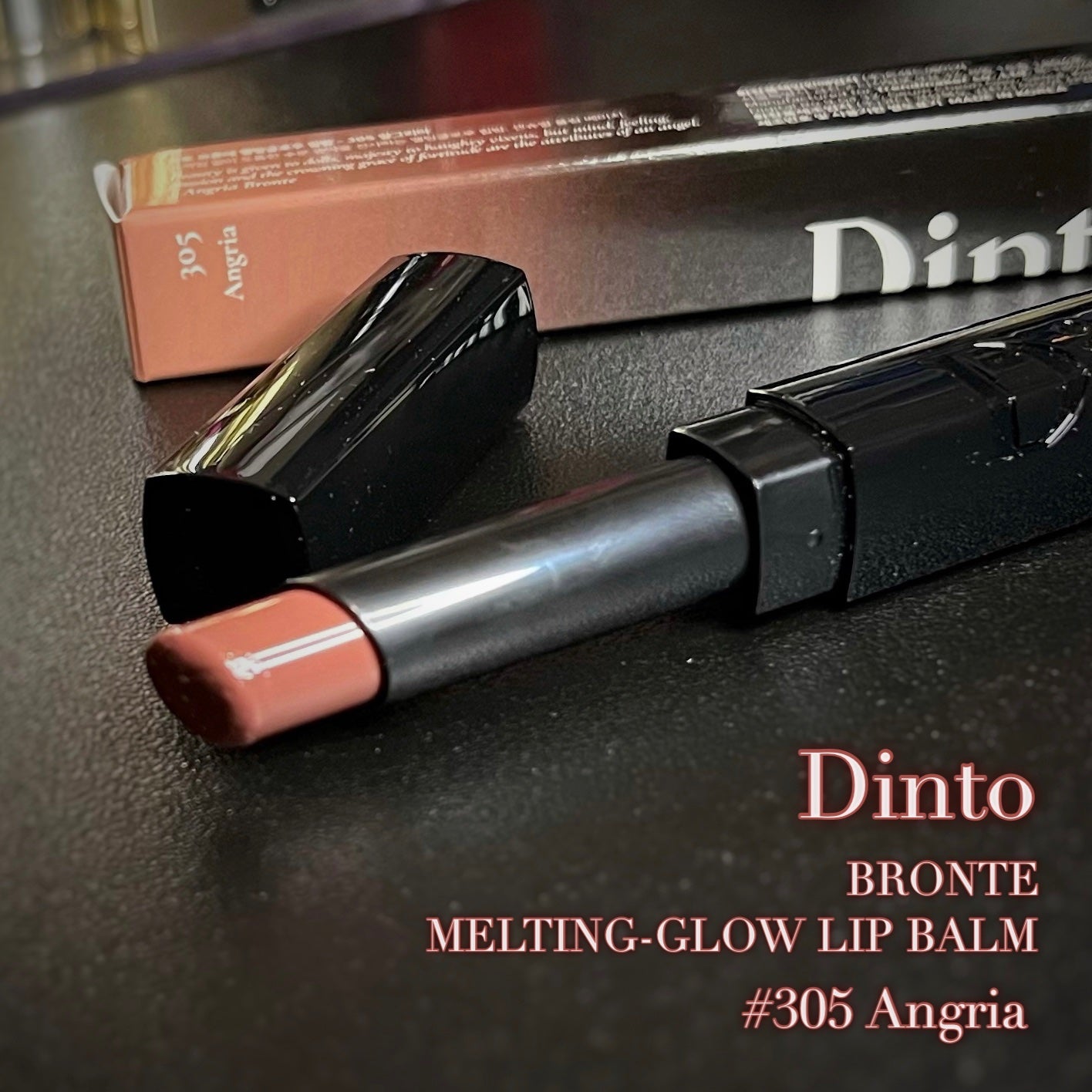 メルティンググロウリップバーム/Dinto/リップバームを使ったクチコミ(2枚目)