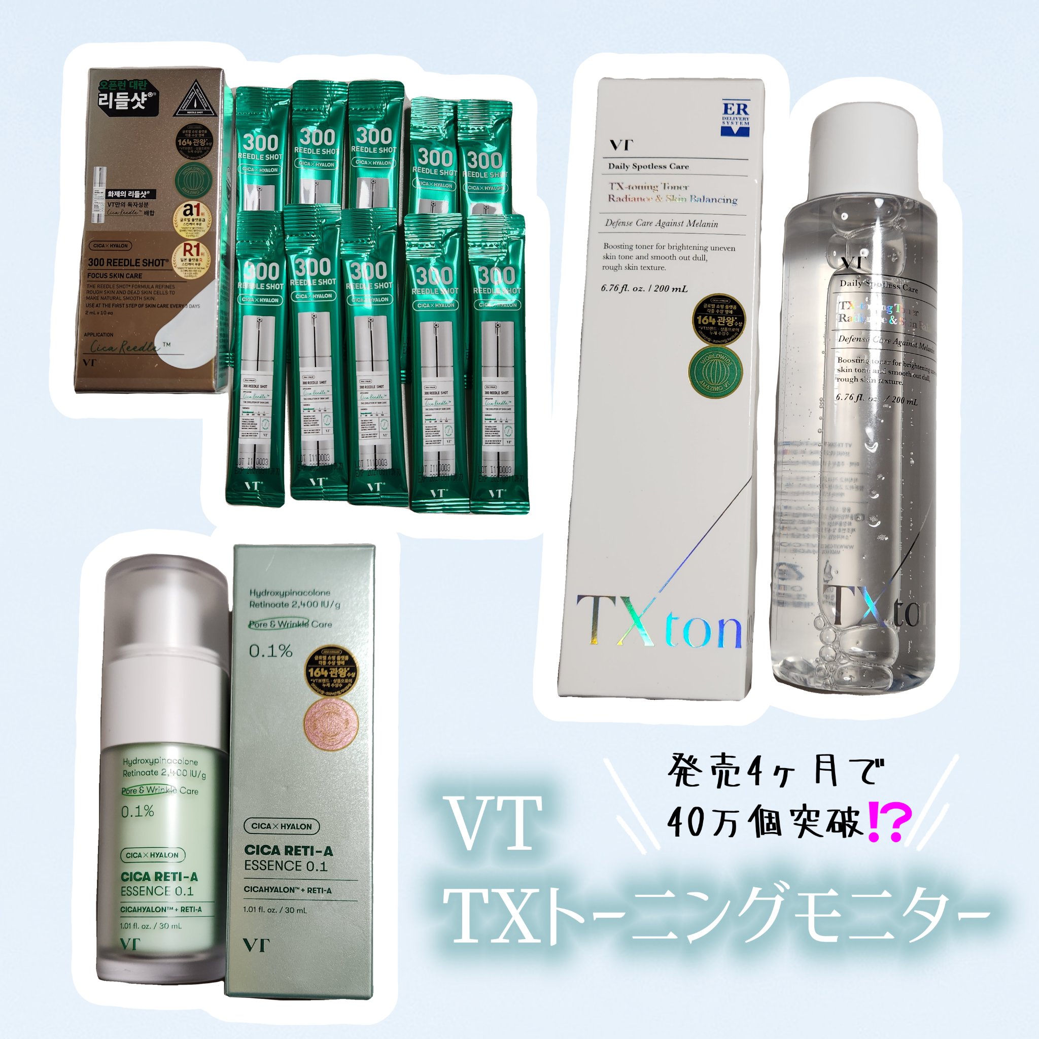 シカレチA エッセンス0.1/VT/美容液を使ったクチコミ（1枚目）