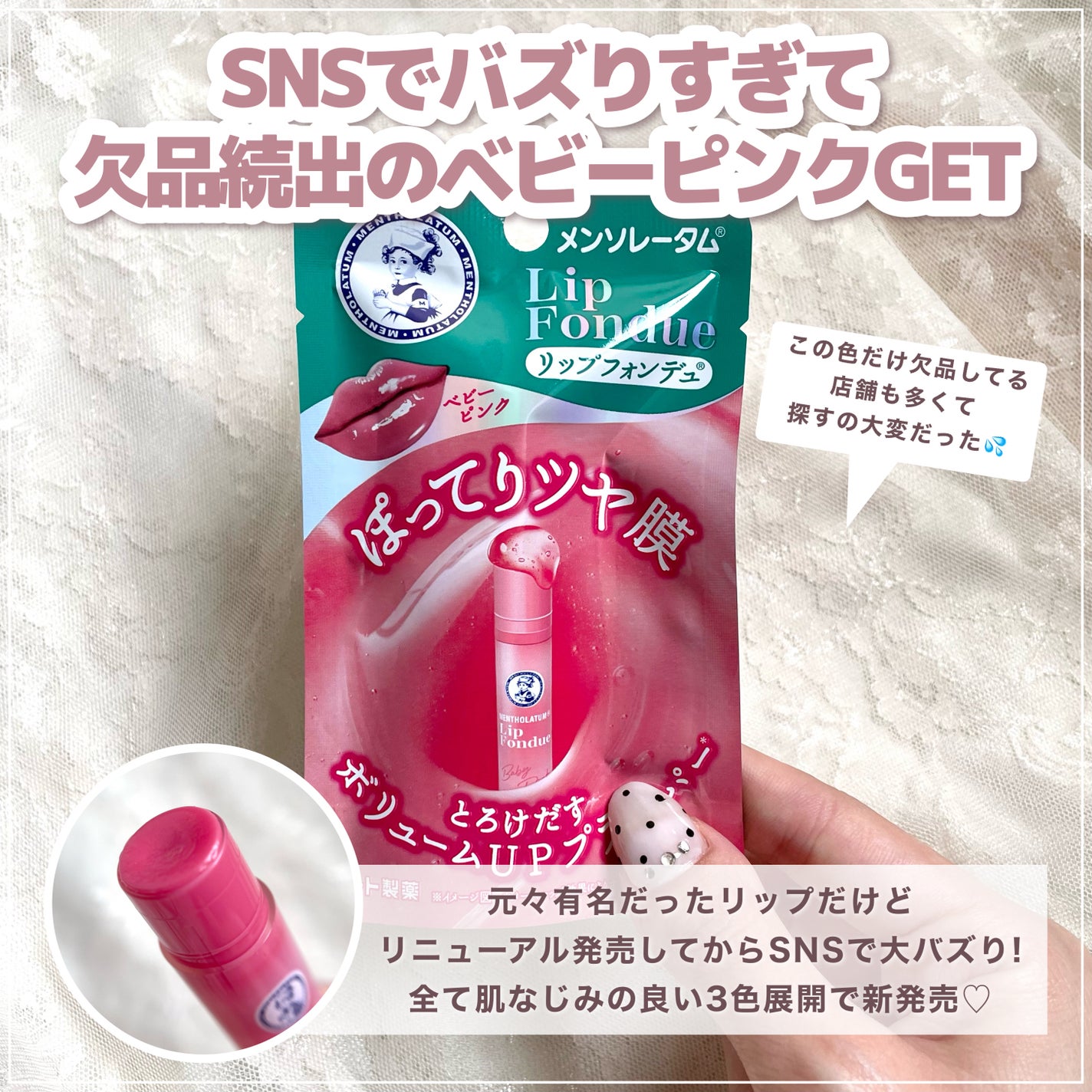 メンソレータム リップフォンデュ/メンソレータム/リップバームを使ったクチコミ(3枚目)