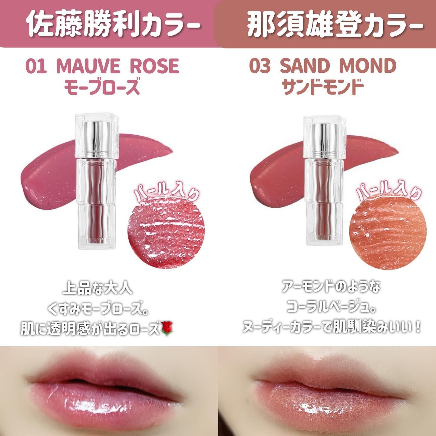 2024年夏新作リップティント】ウォーターリズムグロウティント｜TIRTIR