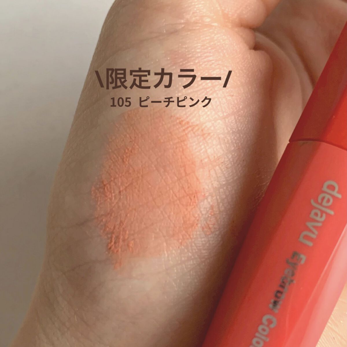 フィルム眉カラー/デジャヴュ/眉マスカラを使ったクチコミ（3枚目）