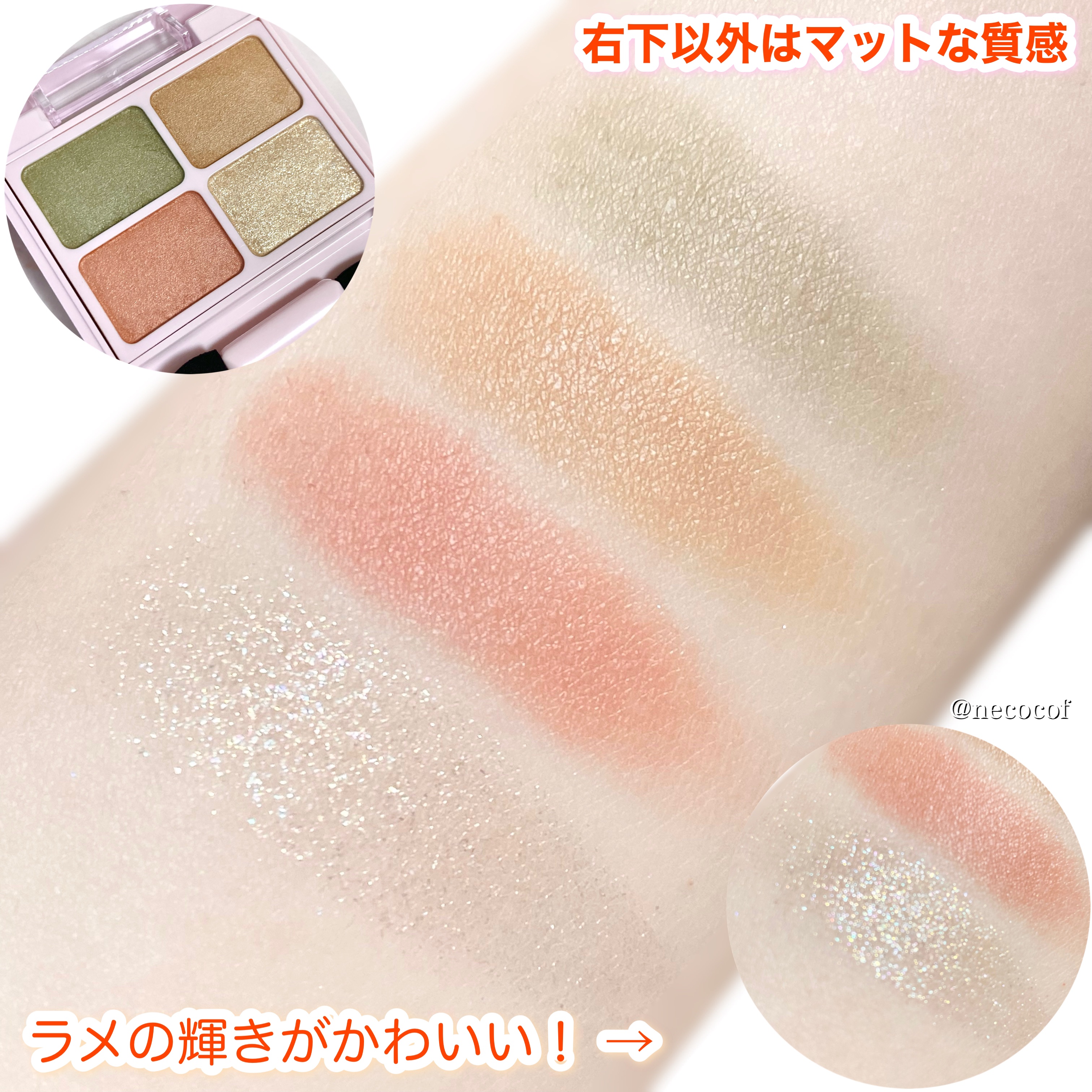 デイジードール アイカラー パレット BR-05 マカロニサラダ/DAISY DOLL by MARY QUANT/アイシャドウパレットを使ったクチコミ（3枚目）