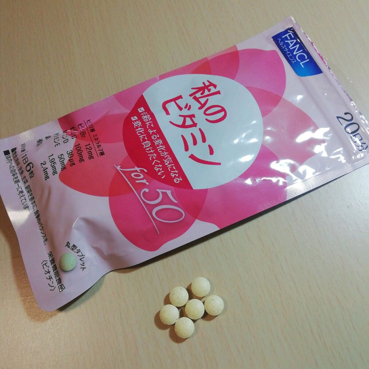 私のビタミンfor50/ファンケル/健康サプリメントを使ったクチコミ(4枚目)