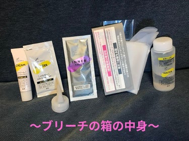 ＃インナーデザインブリーチ/ルシードエル/ブリーチ剤を使ったクチコミ（2枚目）