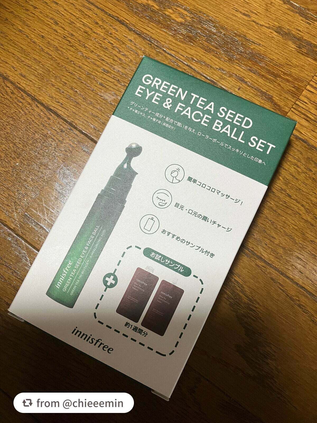 グリーンティーシード モイスト アイ&フェイスボール/innisfree/美容液を使ったクチコミ(4枚目)