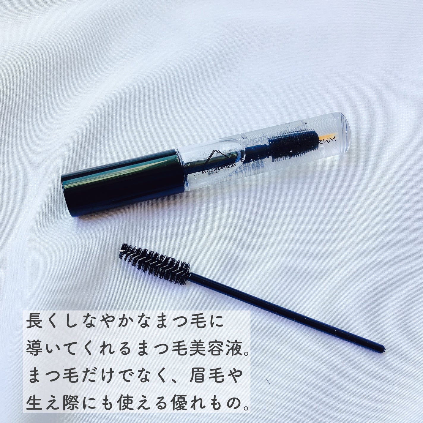 B7アイラッシュリッチセラム/at.ginza/その他スキンケアを使ったクチコミ(2枚目)