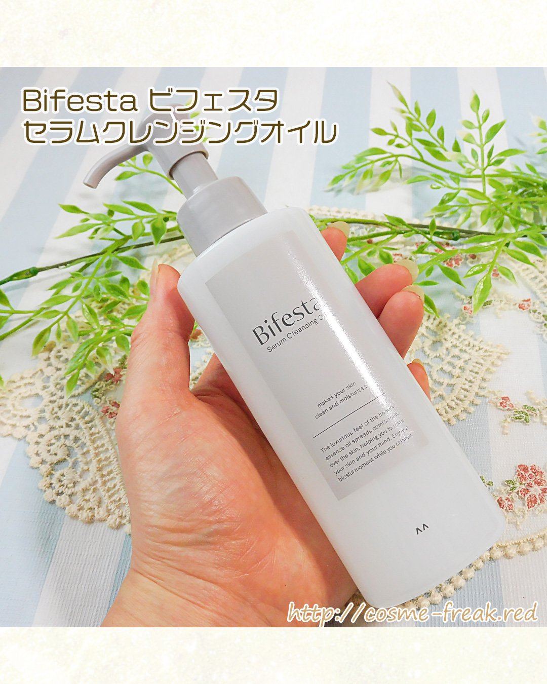 セラムクレンジングオイル/ビフェスタ/オイルクレンジングを使ったクチコミ（2枚目）