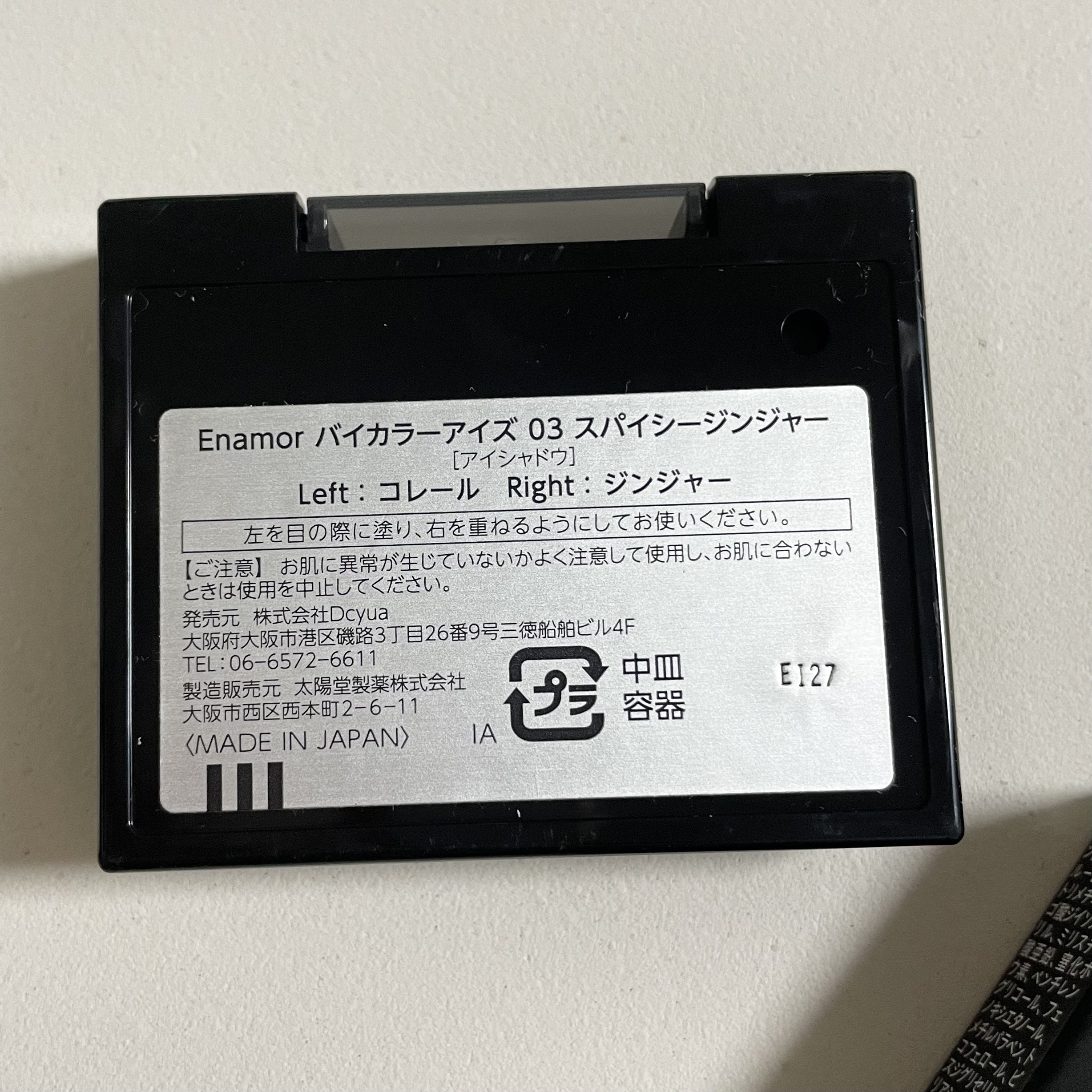 バイカラーアイズ/Enamor/アイシャドウパレットを使ったクチコミ（3枚目）