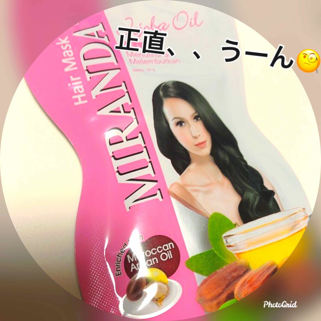 デイリーケアヘアマスク/MIRANDA/ヘアマスク・ヘアパックを使ったクチコミ(1枚目)