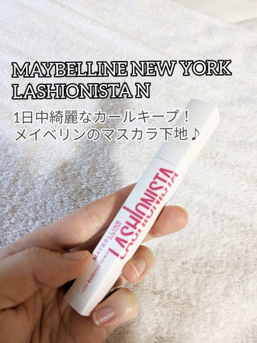 ラッシュニスタ　プライマー/MAYBELLINE NEW YORK/マスカラ下地・トップコートを使ったクチコミ（3枚目）