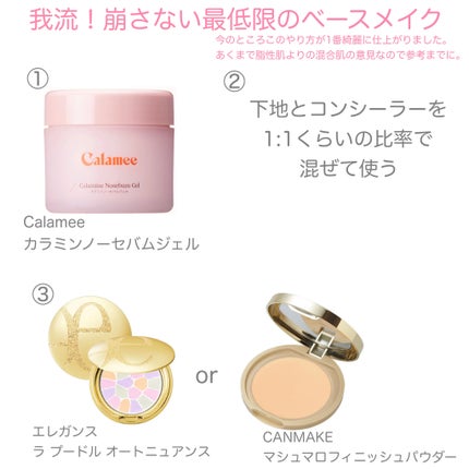 ã© ããŒãã« ãªãŒããã¥ã¢ã³ã¹/Elégance/ãã¬ã¹ãããŠããŒã䜿ã£ãã¯ãã³ãïŒ6æç®ïŒ