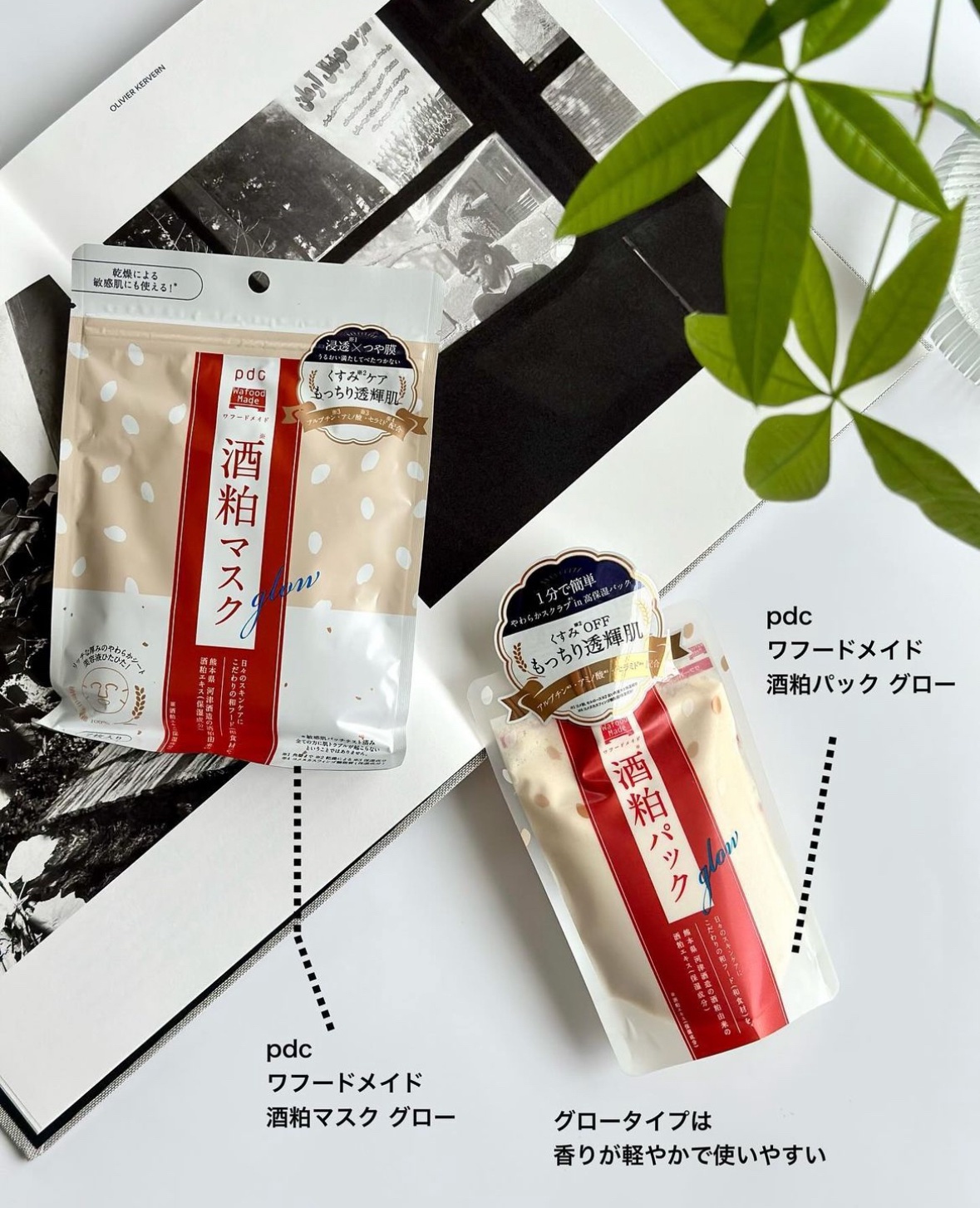 ワフードメイド 酒粕パック グロー/pdc/洗い流すパック・マスクを使ったクチコミ（1枚目）