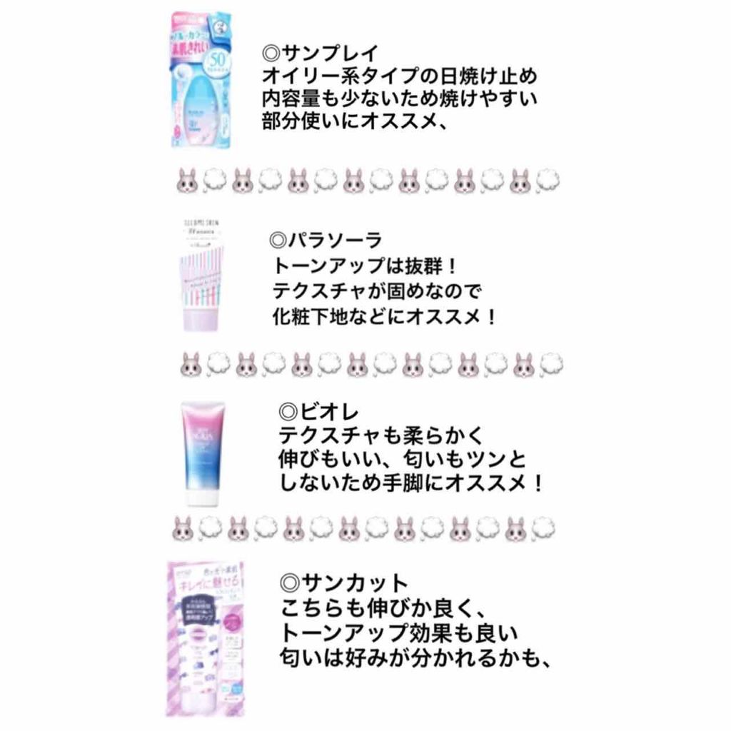 パラソーラ イルミスキンUVエッセンス（旧品）/パラソーラ/日焼け止め・UVケアを使ったクチコミ（2枚目）