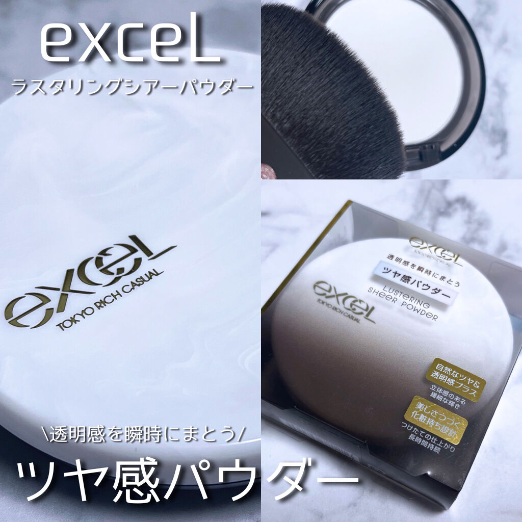 ラスタリングシアーパウダー/excel/プレストパウダーを使ったクチコミ（1枚目）