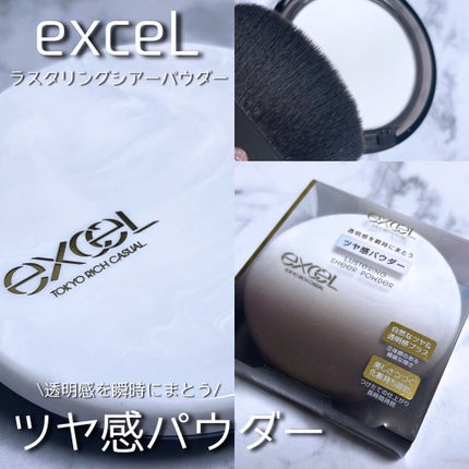 ラスタリングシアーパウダー/excel/プレストパウダーを使ったクチコミ(1枚目)