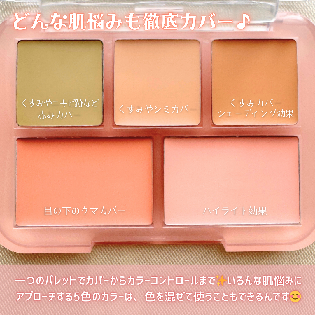 コンシールブレンダーパレット/LUNA/パレットコンシーラーを使ったクチコミ（3枚目）