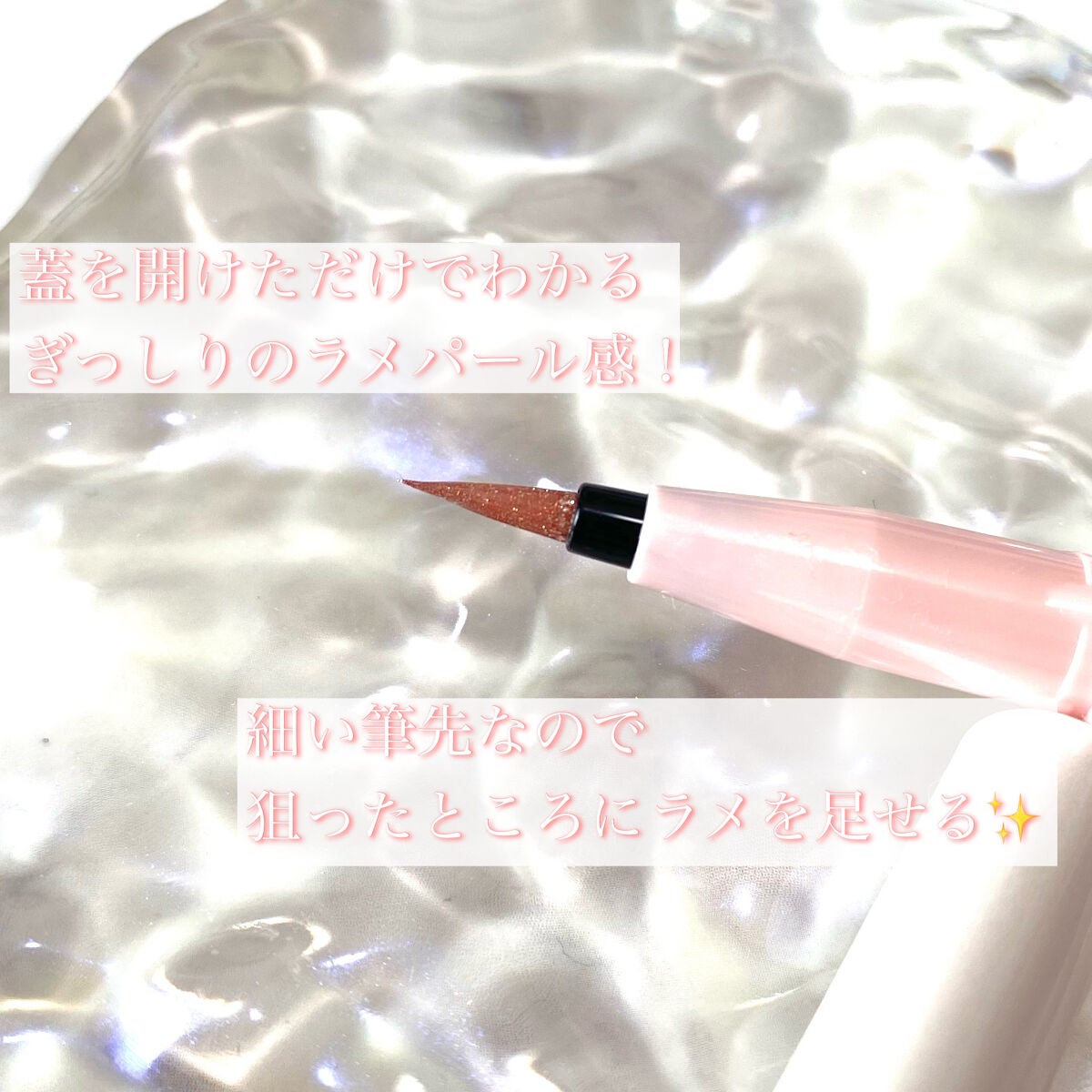 カラーミーツ アイライナーL /リリーフルール/リキッドアイライナーを使ったクチコミ(5枚目)