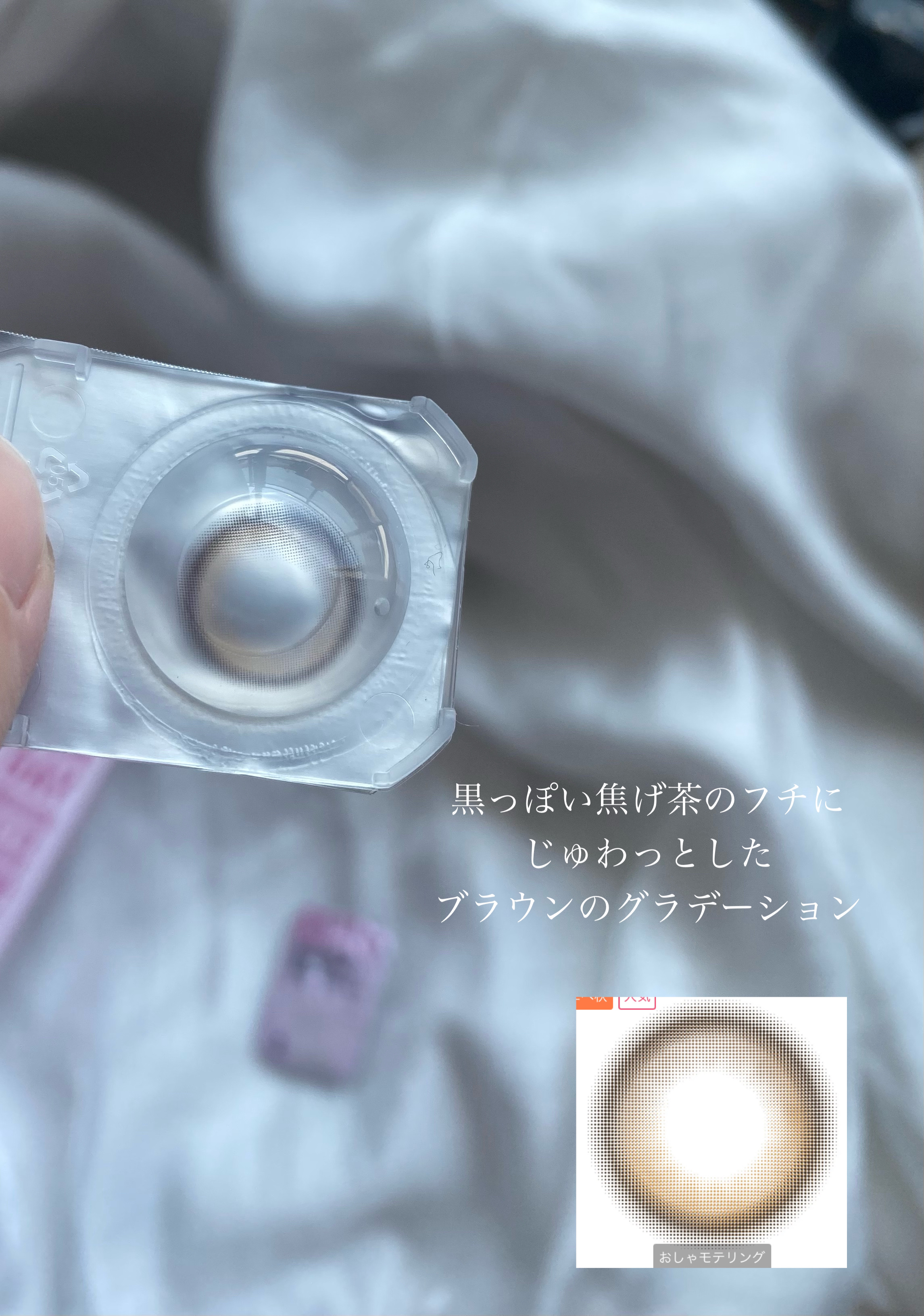 超モテコンウルトラワンデー/モテコン/ワンデー（１DAY）カラコンを使ったクチコミ（2枚目）