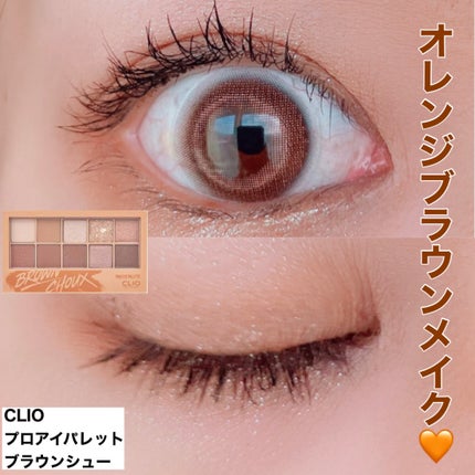 プロ アイ パレット/CLIO/アイシャドウパレットを使ったクチコミ(1枚目)