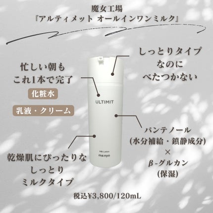 アルティメット オールインワン サン ローション/manyo/日焼け止めローションを使ったクチコミ(5枚目)