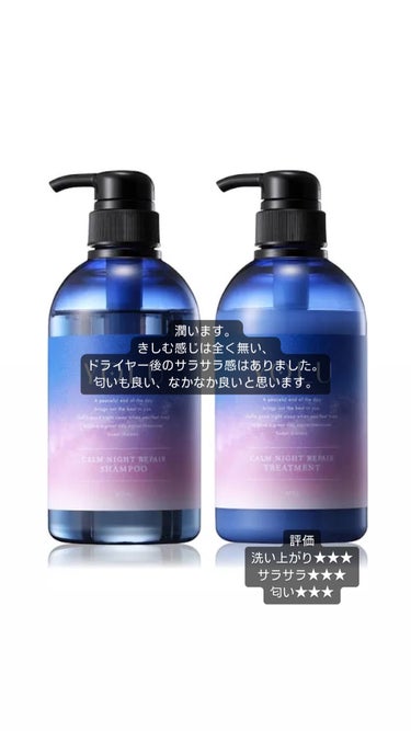 スーパーシャイニー SMシャンプー／SMトリートメント/THE PUBLIC ORGANIC/シャンプー・コンディショナーを使ったクチコミ（3枚目）